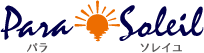 パラ・ソレイユ